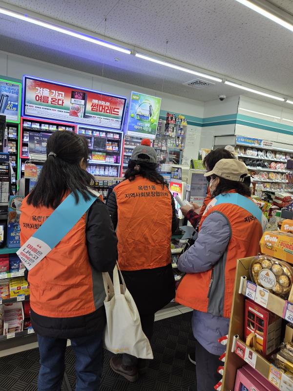 연수구 옥련1동 지역사회보장협의체는 지난 12일 주변의 관심과 도움이 필요한 어려운 이웃을 발굴하기 위한 옥돌발굴단 복지 사각지대 발굴 홍보 캠페인을 실시했다
